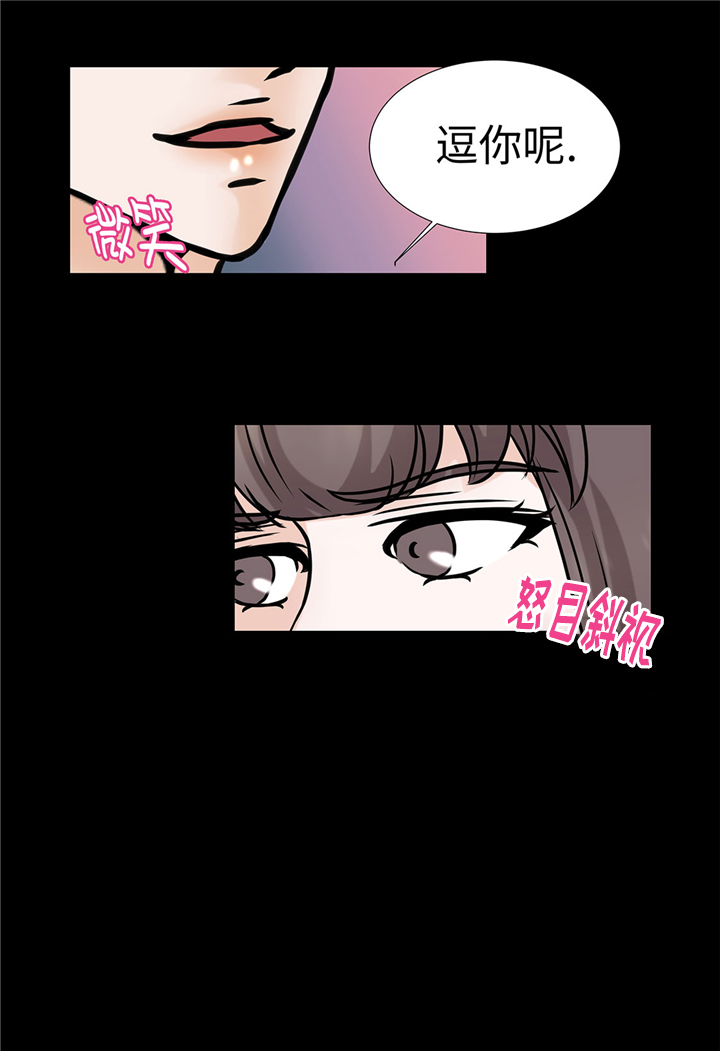 魔王的阴差漫画,第50章：控制欲5图