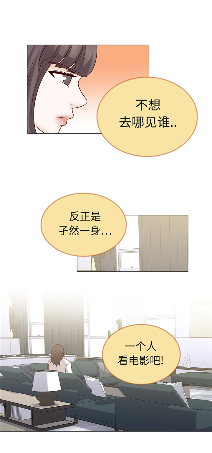 魔王的阴差漫画,第47章：想我了吗1图