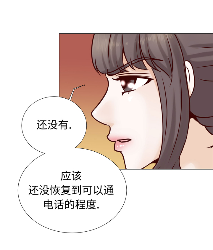 魔王的经脉对灼烧提升暴击吗漫画,第46章：假期计划5图