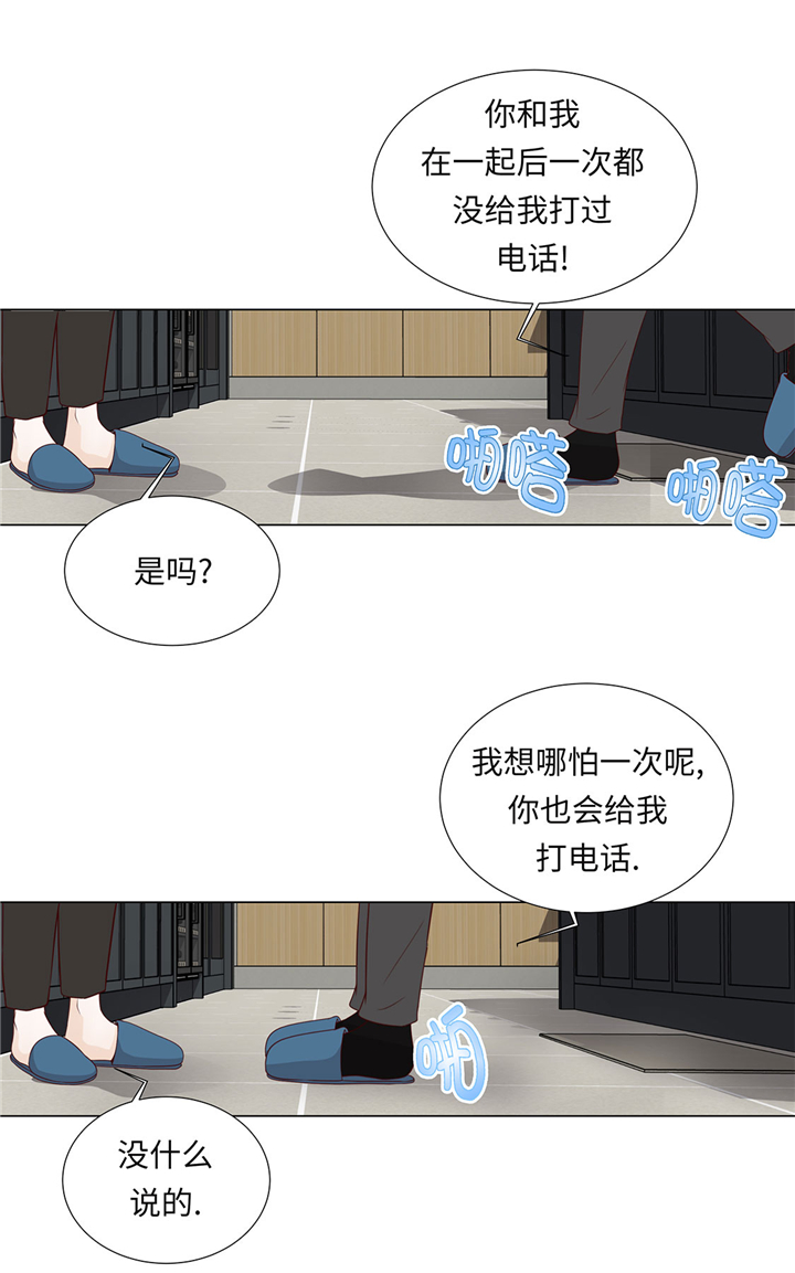 魔王的阴差漫画,第59章：没有变化1图