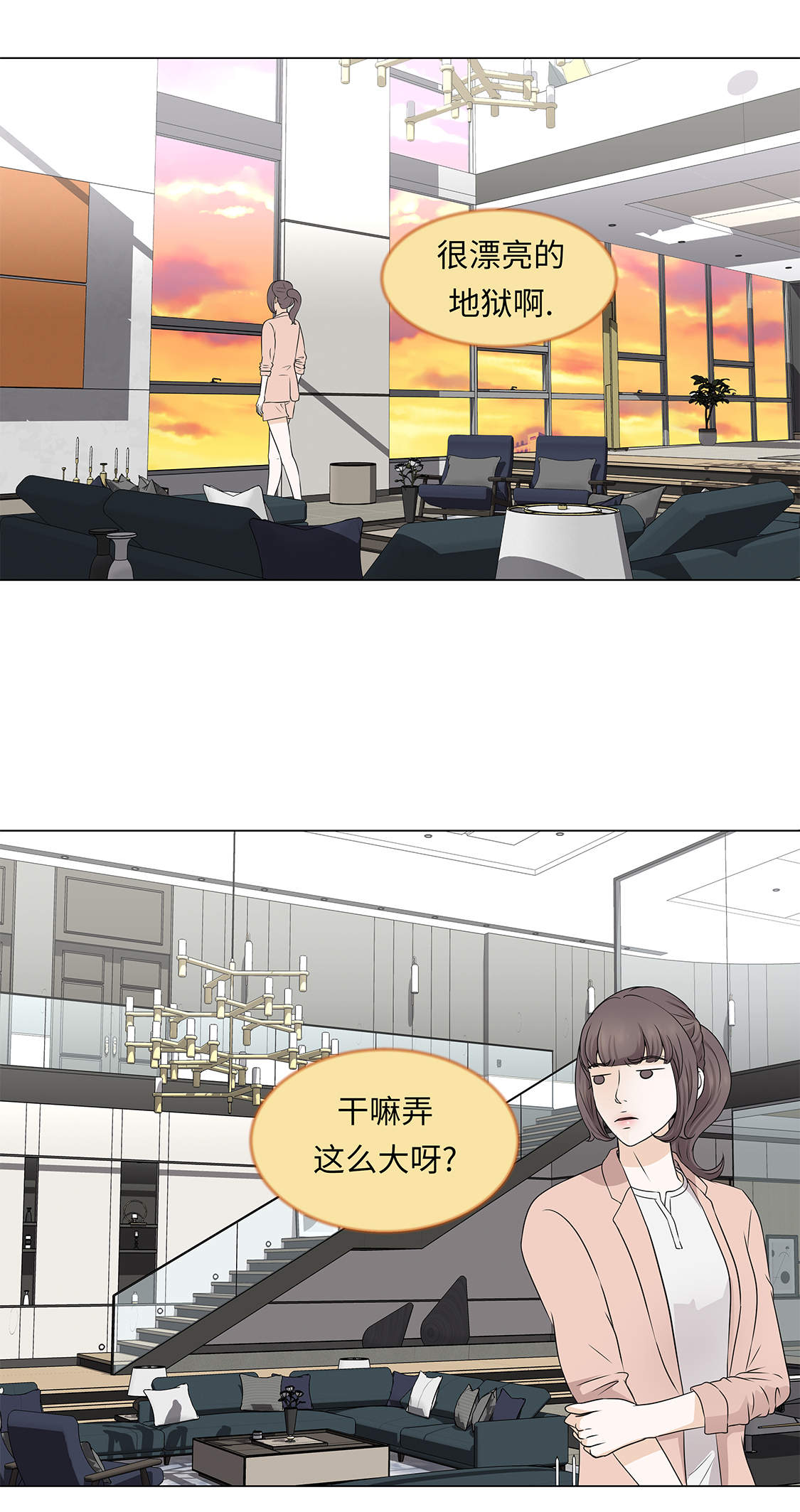 魔王的阴差漫画,第31章：他知道吗？4图