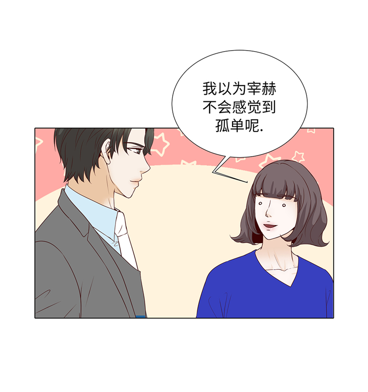 魔王的经脉对灼烧提升暴击吗漫画,第95章：大结局5图