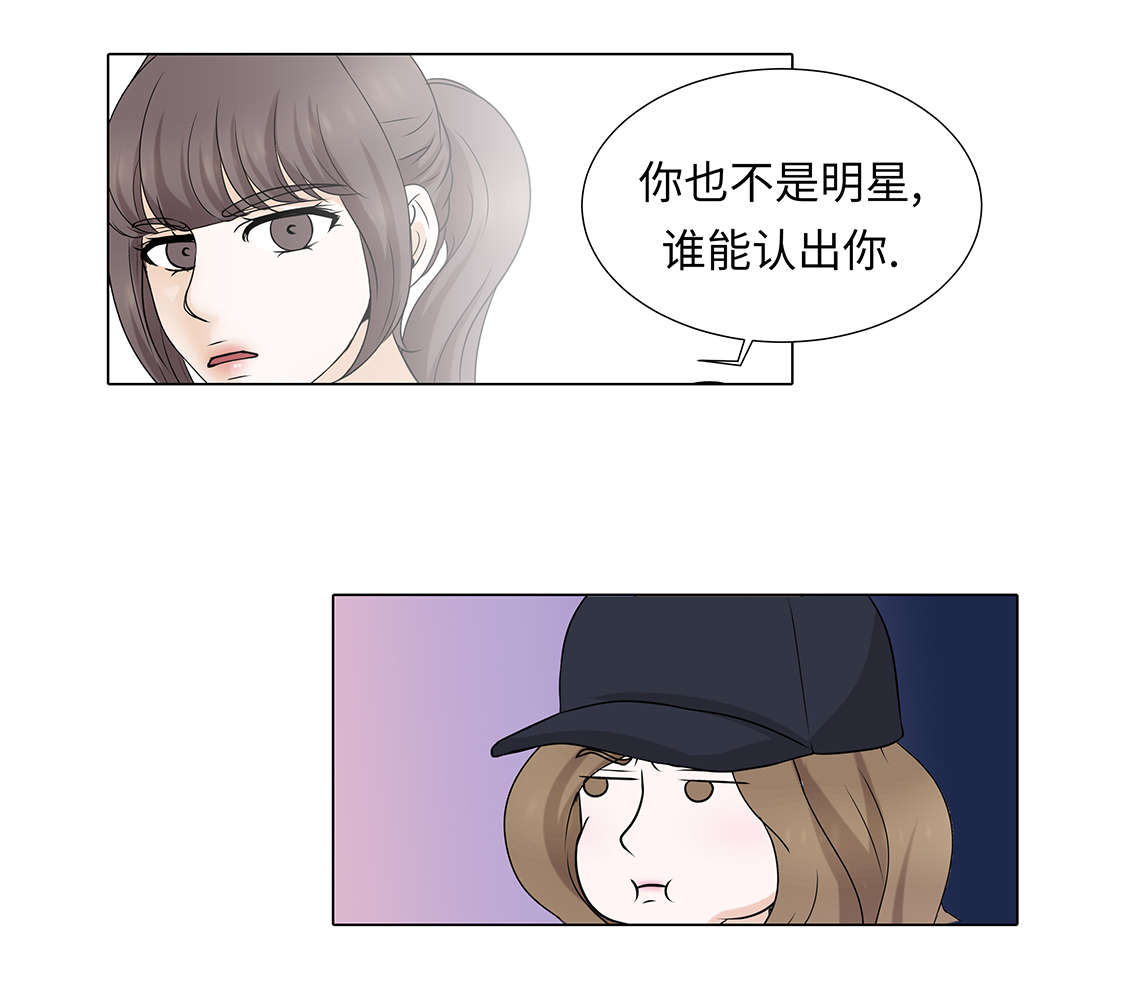 魔王的经脉对灼烧提升暴击吗漫画,第30章：安慰安慰我2图