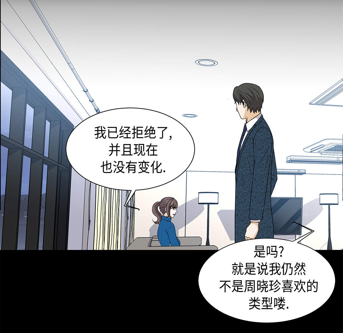 魔王的自身特性效果是什么漫画,第20章：人财两空4图