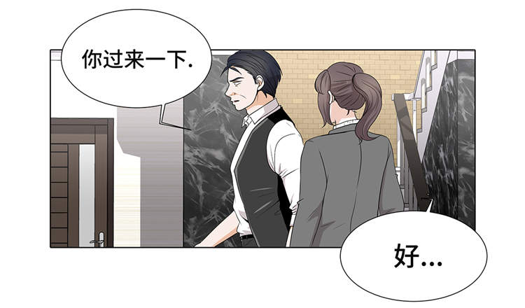 魔王的阴差漫画,第13章：他的要求2图