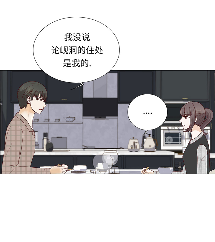 魔王him漫画,第46章：假期计划4图