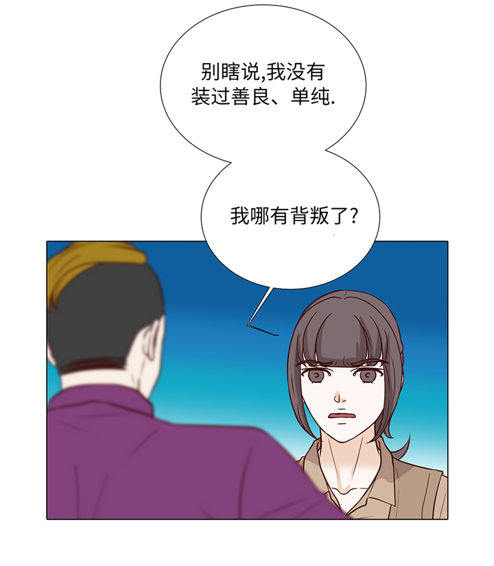 魔王him漫画,第84章：你动一下试试1图
