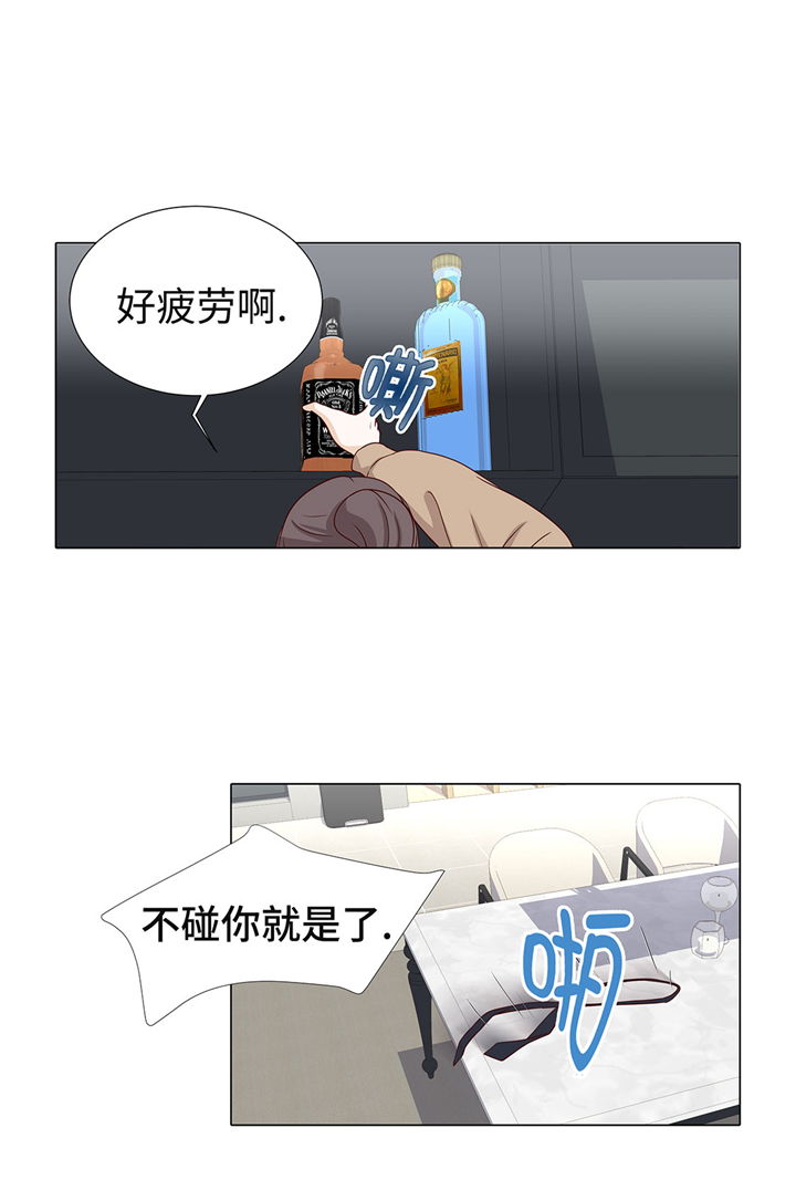 魔王的弱点漫画,第58章：有点累1图