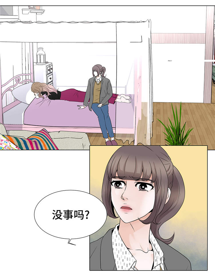 魔王的阴差漫画,第13章：他的要求5图