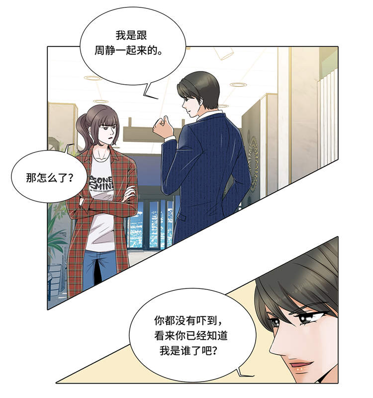 魔王的阴差漫画,第8章：愉快的聚餐1图