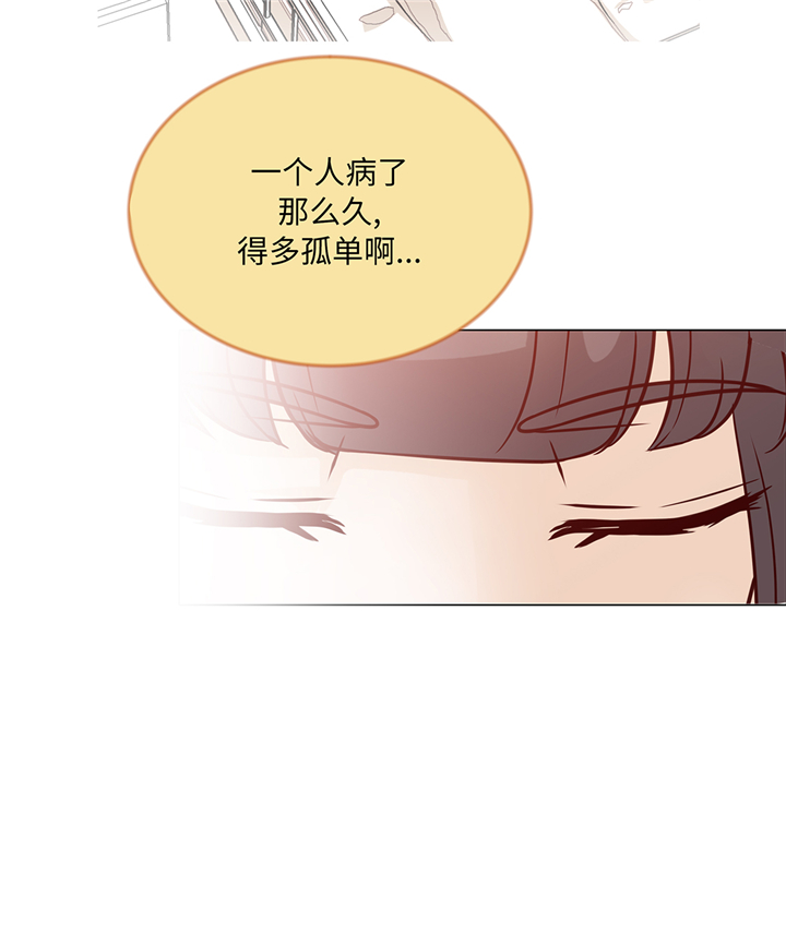 魔王的阴差漫画,第77章：回来了5图