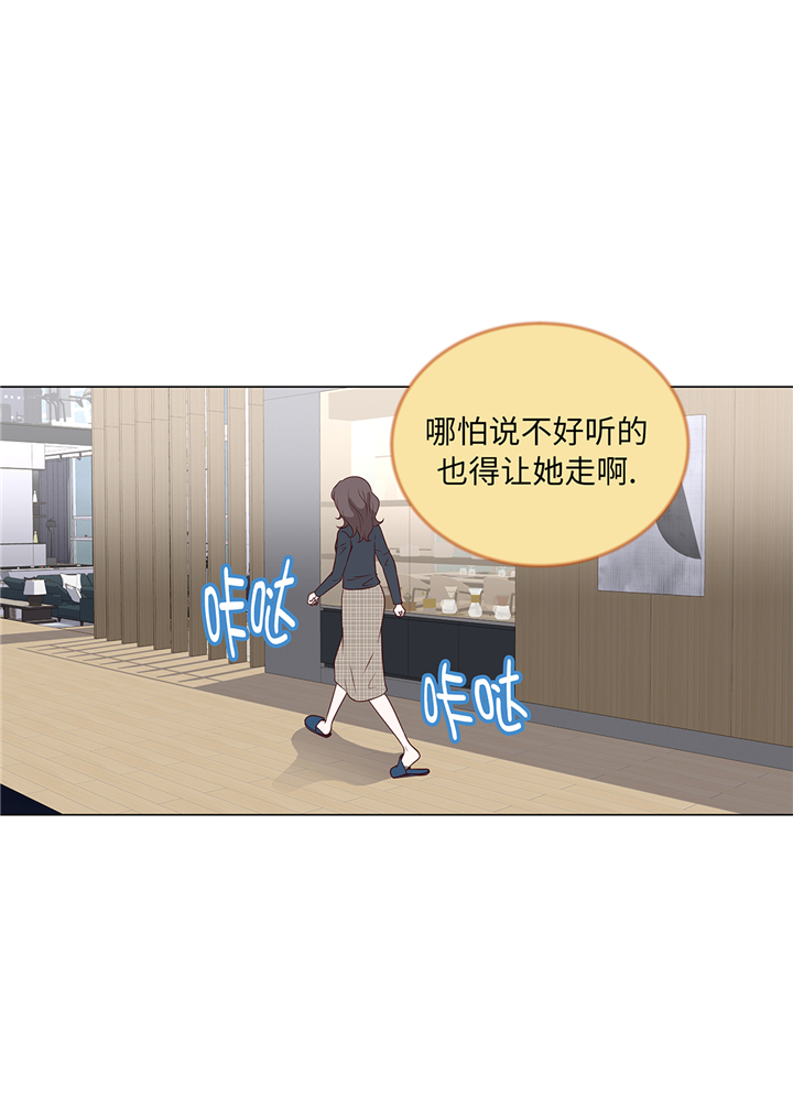 魔王的阴差漫画,第80章：假装的恋人3图