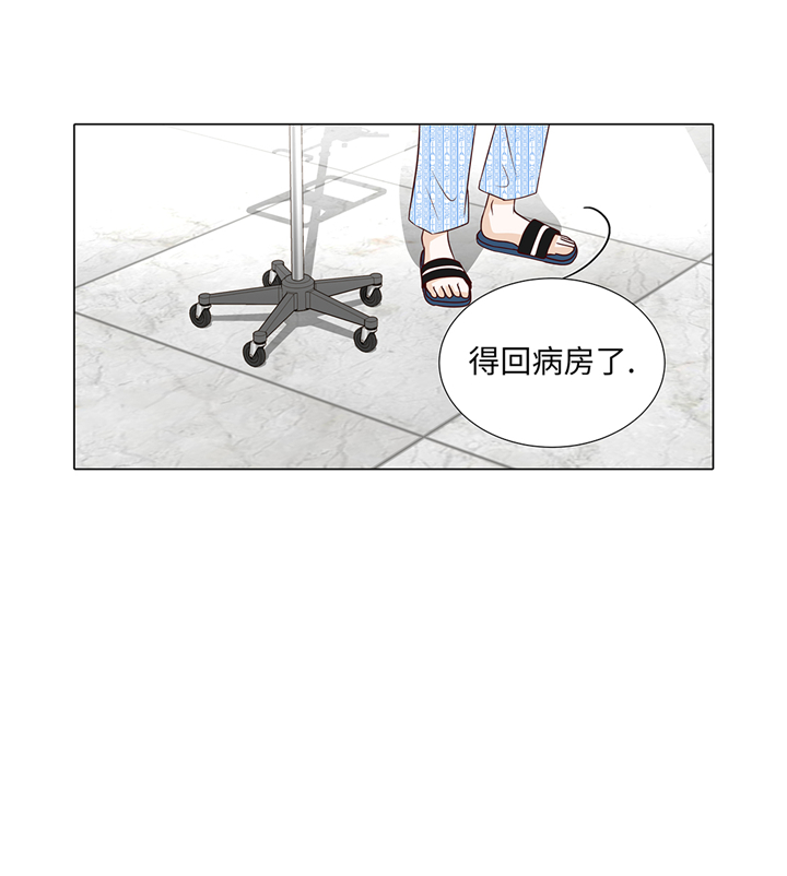 魔王的阴差漫画,第77章：回来了4图