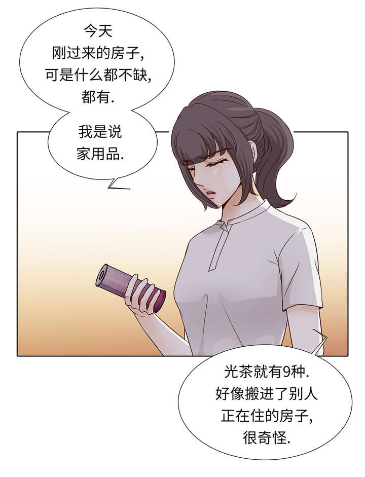 魔王的阴差漫画,第34章：可以吻你吗4图
