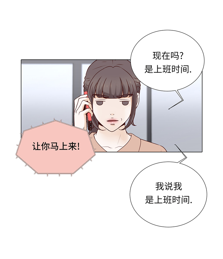 魔王的阴差漫画,第94章：再见我的爱人4图