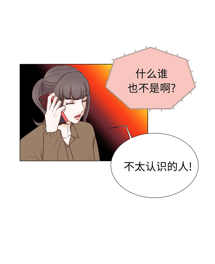 魔王的阴差漫画,第65章：我送的花2图