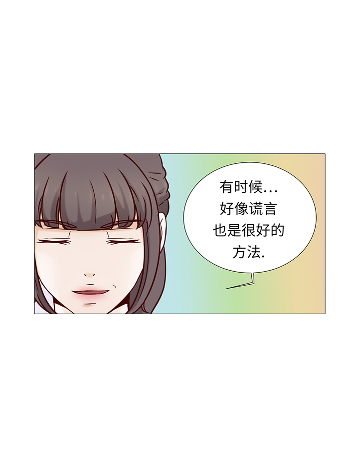 魔王him漫画,第63章：请好好待她4图