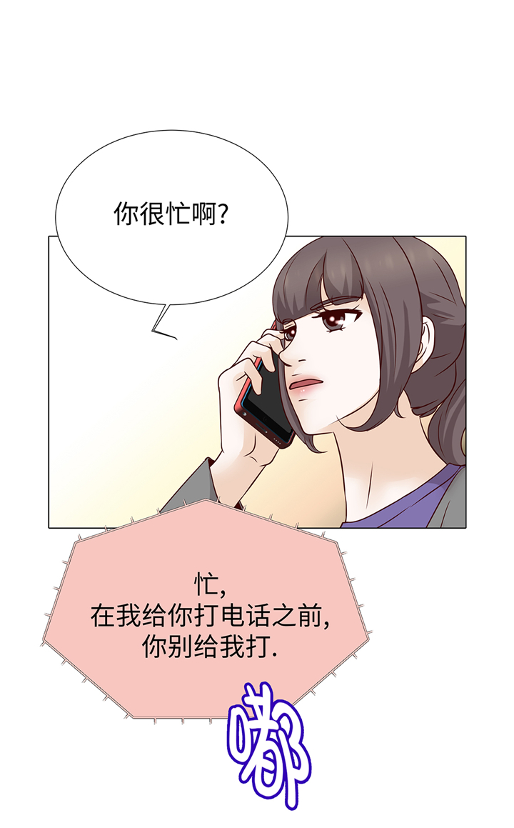 魔王的经脉对灼烧提升暴击吗漫画,第93章：美好回忆4图