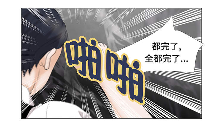 魔王的阴差漫画,第13章：他的要求3图