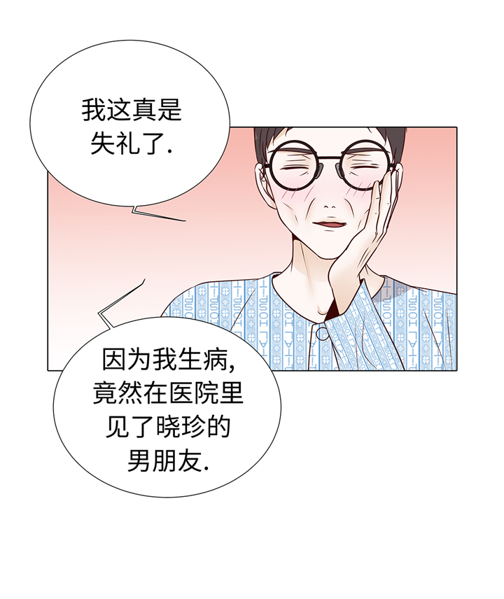 第63章：请好好待她1