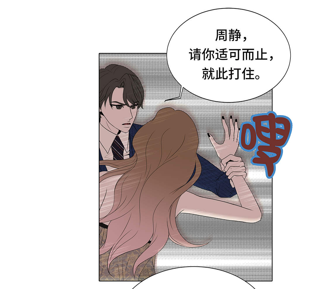 魔王him漫画,第9章：不想回家2图