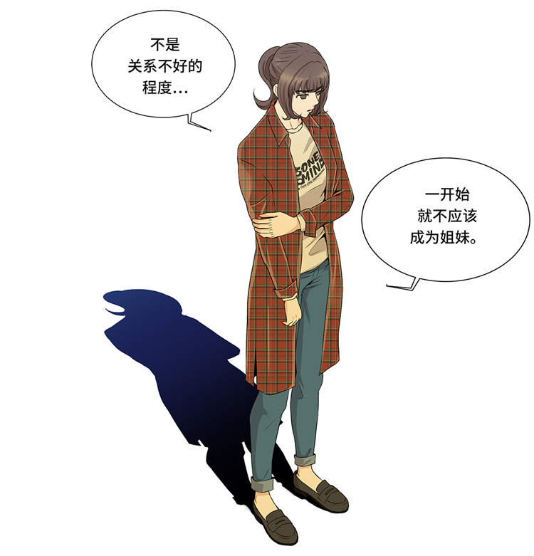 魔王him漫画,第8章：愉快的聚餐4图