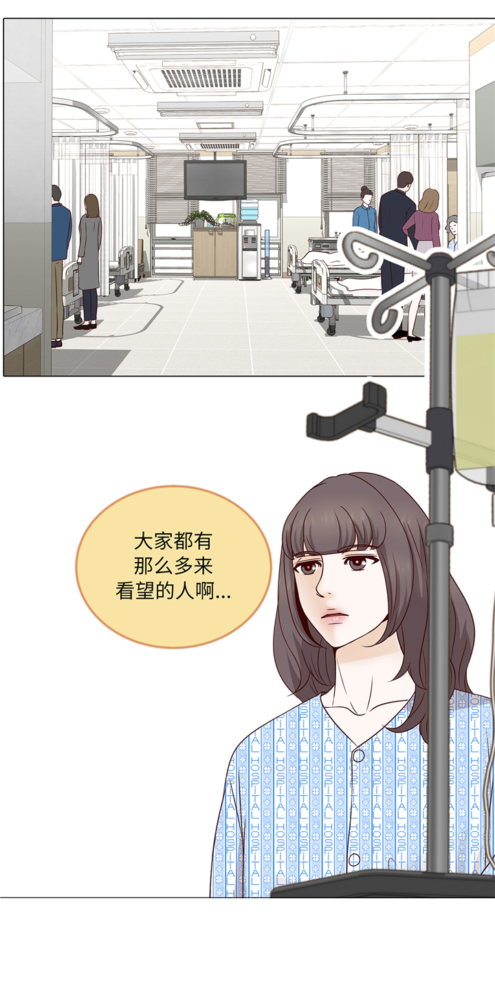 魔王的阴差漫画,第77章：回来了1图