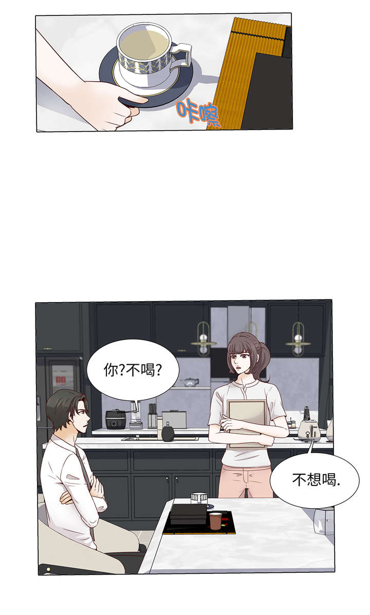 魔王的阴差漫画,第35章：我们还不熟悉1图