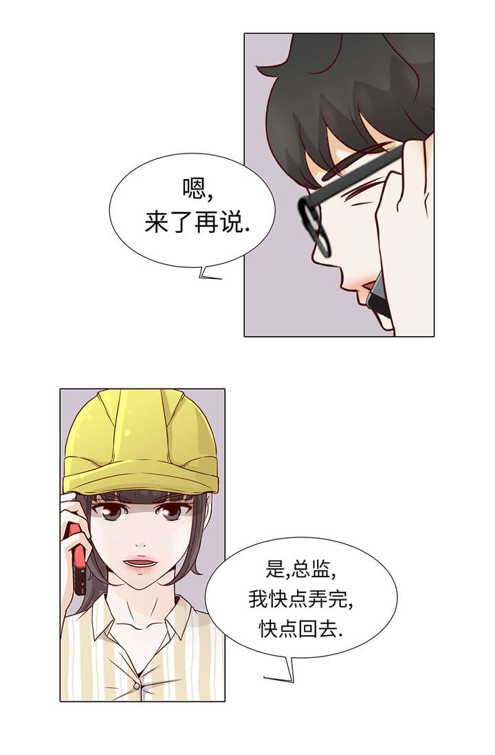 魔王的阴差漫画,第36章： 我给你介绍对象吧1图