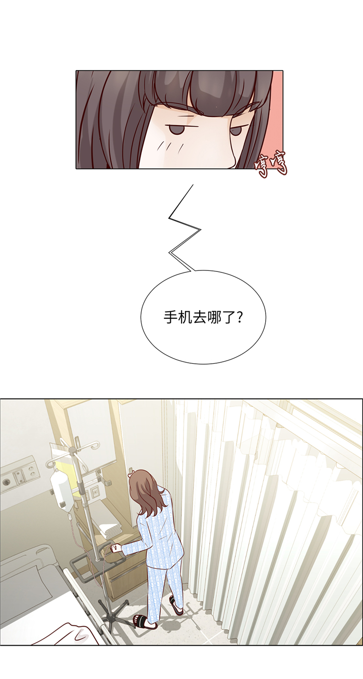 魔王的阴差漫画,第76章：无法接通3图