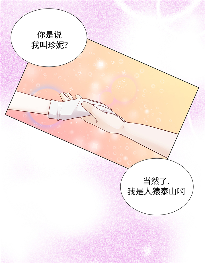 魔王的阴差漫画,第89章：惊呆我了3图