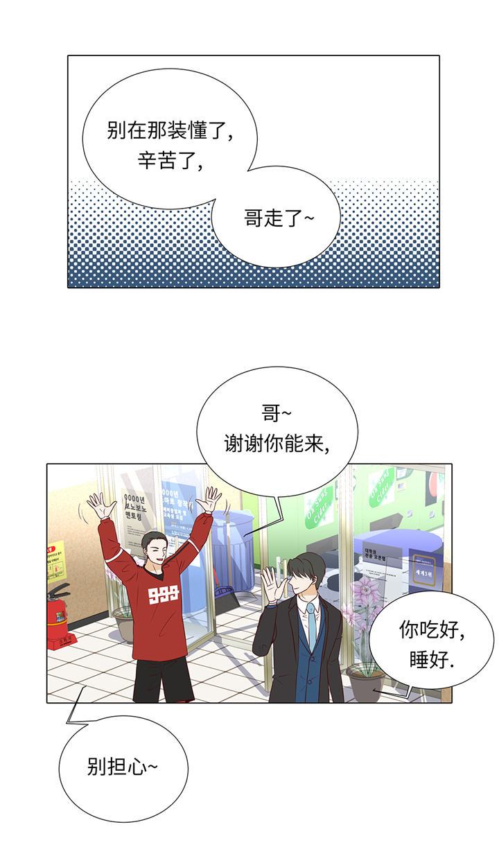 魔王him漫画,第66章：你不用知道4图