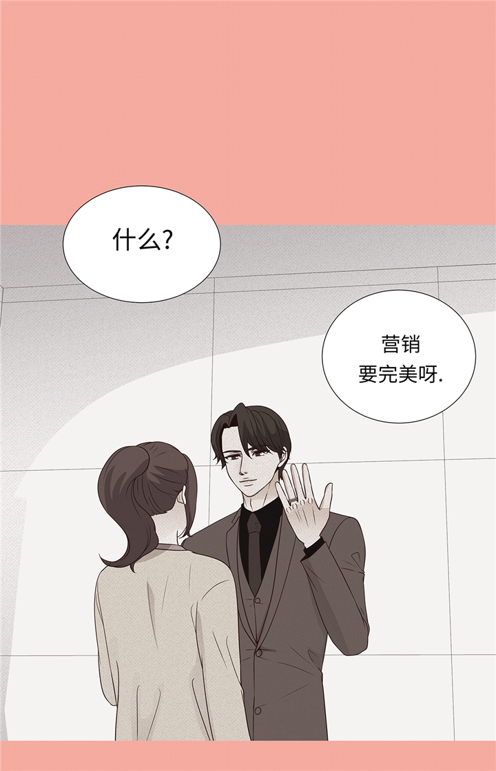 魔王的经脉对灼烧提升暴击吗漫画,第62章：晓珍的男朋友3图