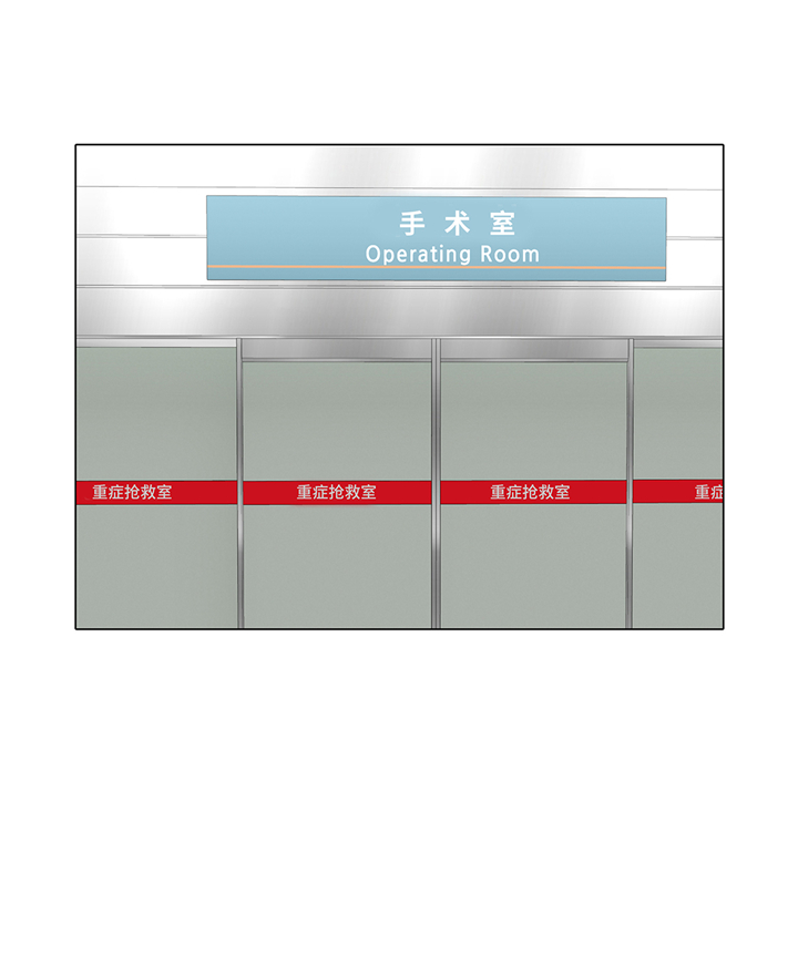 魔王的阴差漫画,第76章：无法接通1图