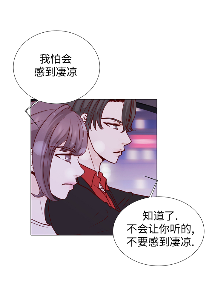 魔王him漫画,第72章：冷冰冰的你3图
