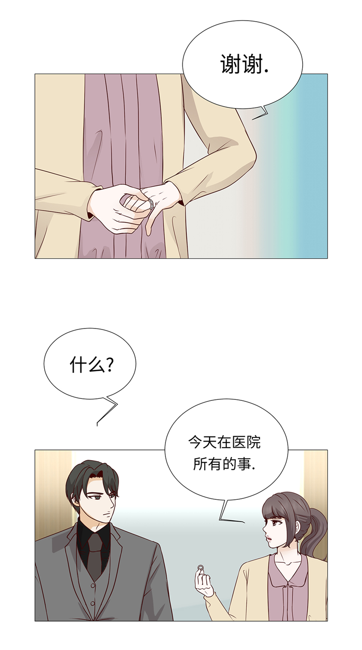 魔王him漫画,第63章：请好好待她2图