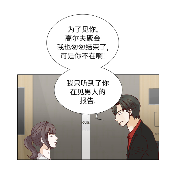 魔王him漫画,第70章：你别喊3图