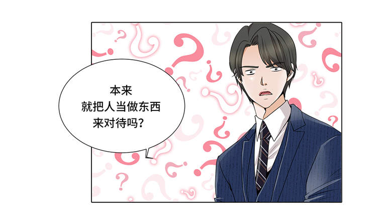 魔王的阴差漫画,第8章：愉快的聚餐2图