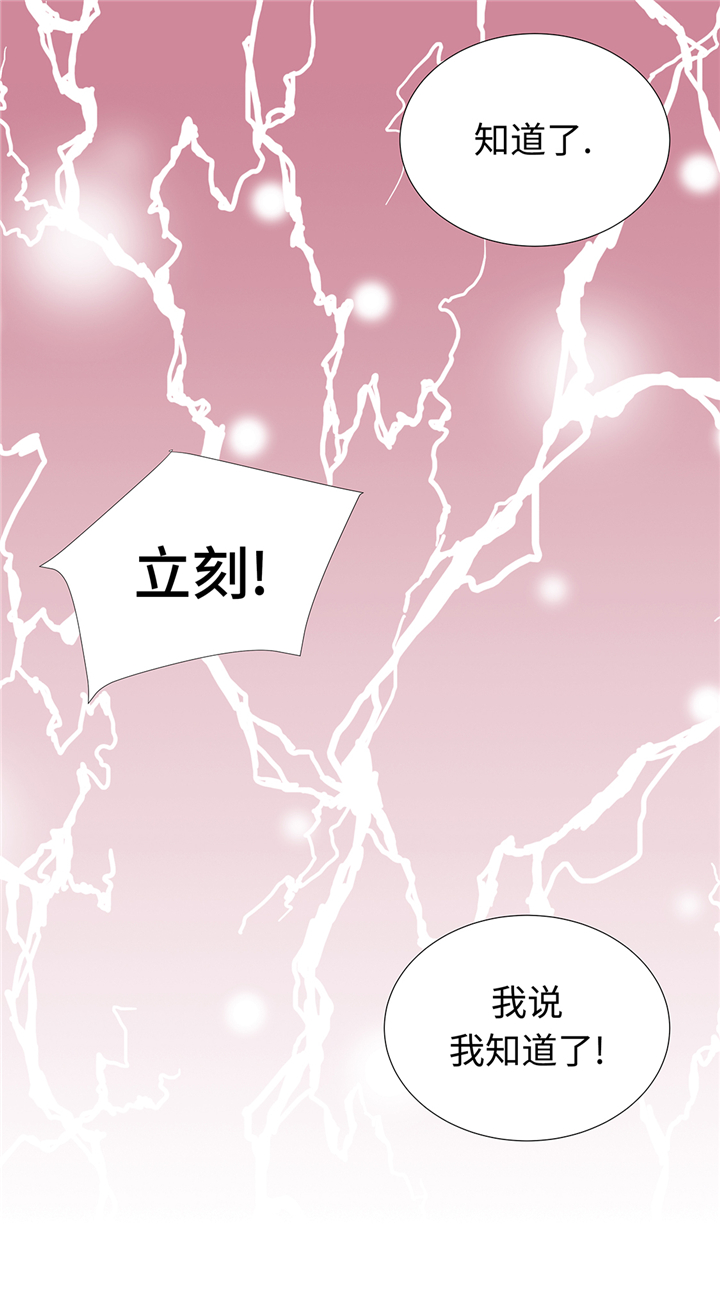 魔王的阴差漫画,第65章：我送的花1图