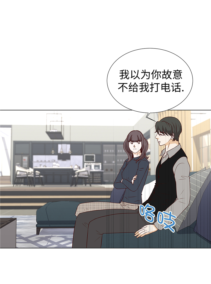 魔王的阴差漫画,第79章：耽误了1图