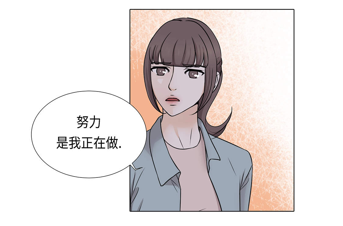 魔王的阴差漫画,第23章：如何才能挽回4图