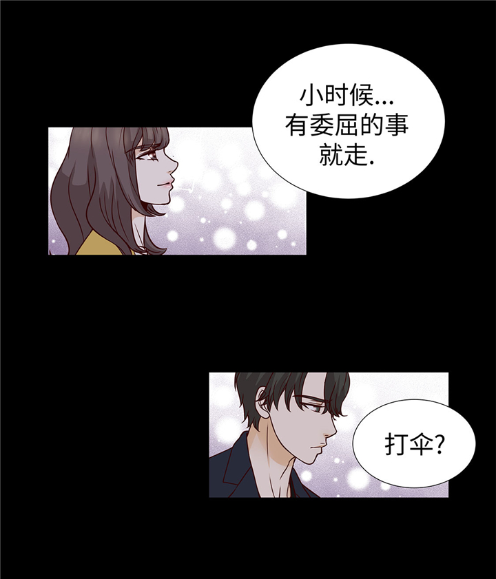 魔王的阴差漫画,第51章：淋雨1图