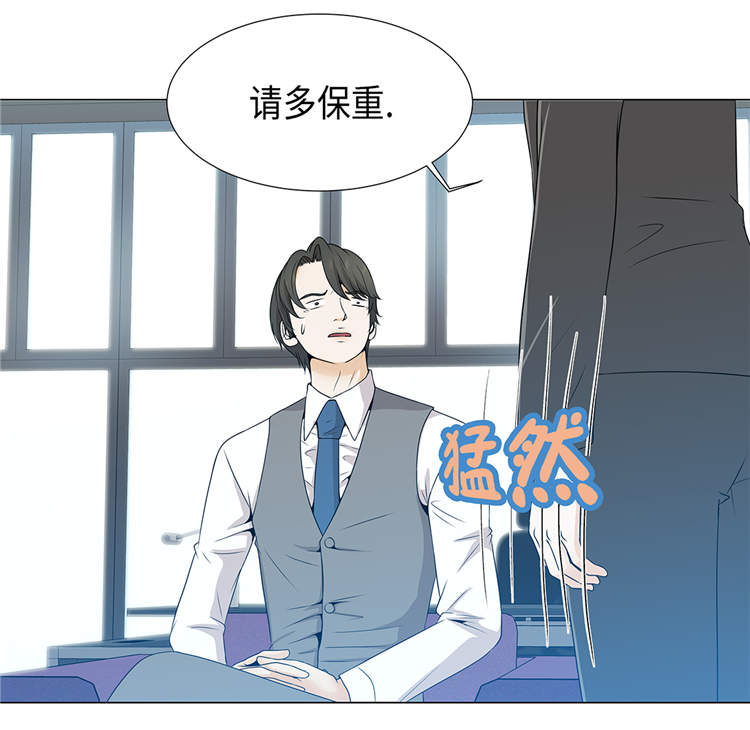 魔王的阴差漫画,第17章：肮脏的家伙5图