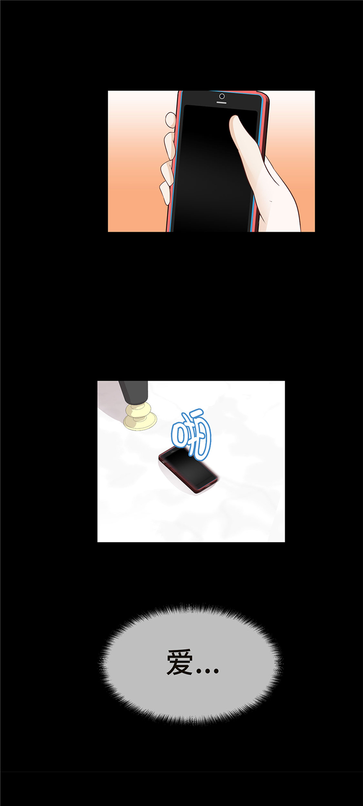 魔王的经脉对灼烧提升暴击吗漫画,第55章：表白？4图