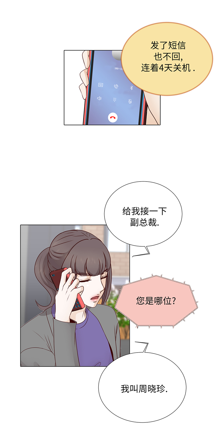 魔王的经脉对灼烧提升暴击吗漫画,第93章：美好回忆2图