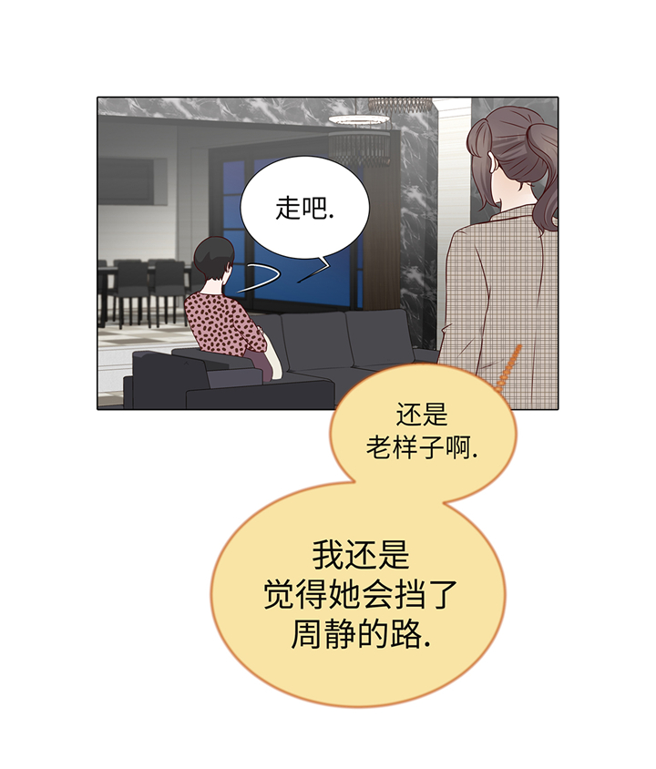 魔王him漫画,第74章：如何养孩子4图