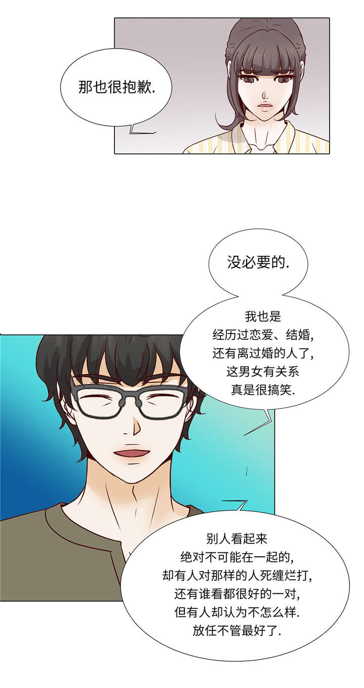魔王的阴差漫画,第37章：突然到来2图