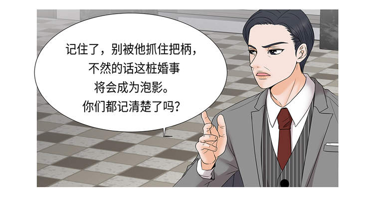 魔王契约漫画,第1章：冰与火2图