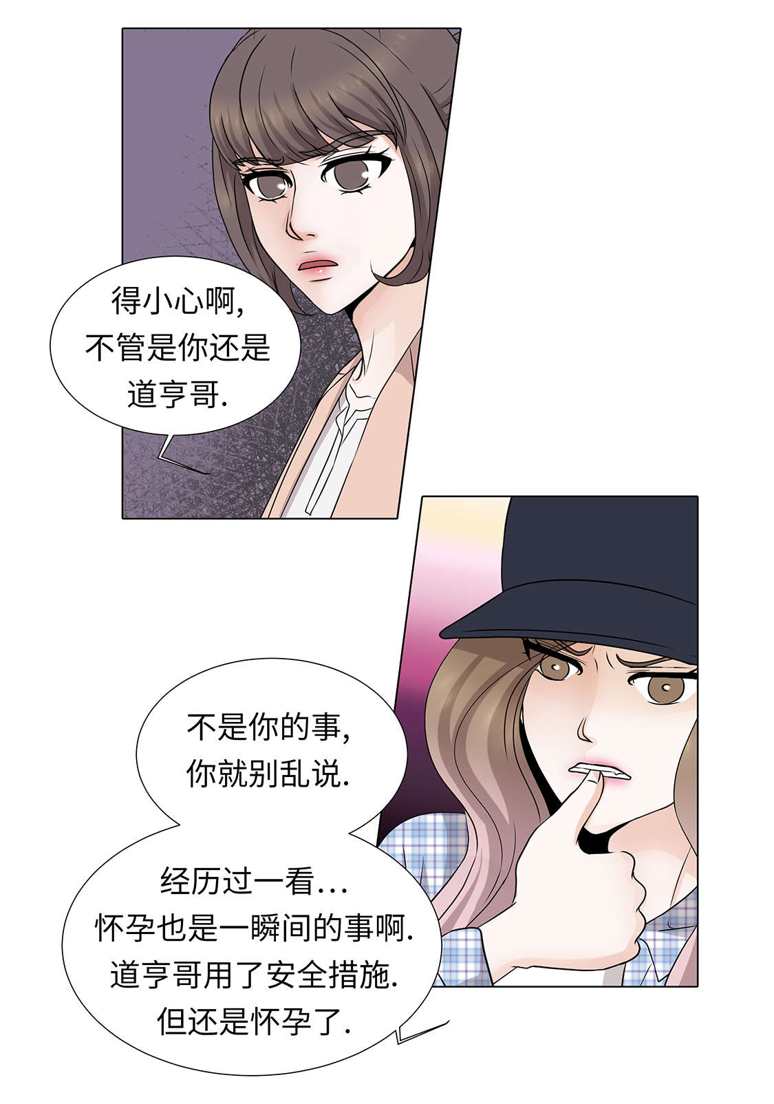 魔王的经脉对灼烧提升暴击吗漫画,第30章：安慰安慰我2图