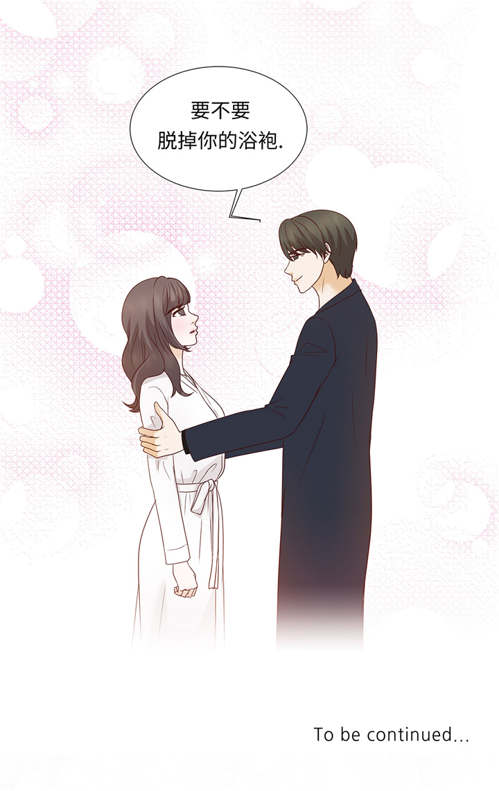 魔王的阴差漫画,第47章：想我了吗1图